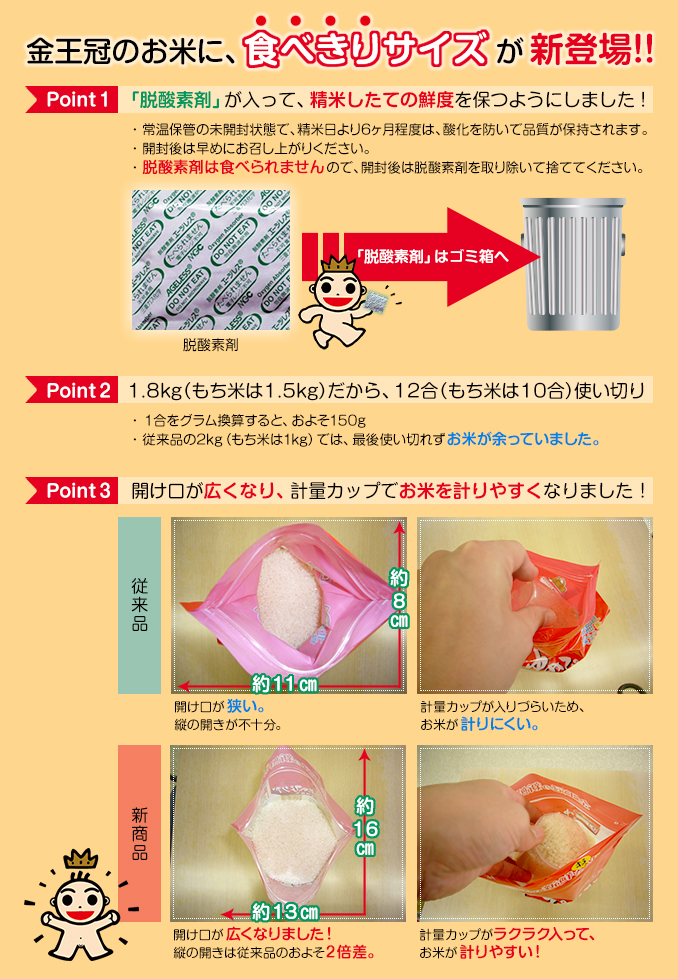 食べきりサイズの新パッケージ