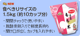 食べきりサイズの1.8kg