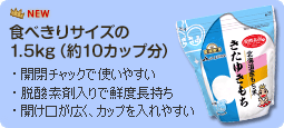 食べきりサイズの1.8kg