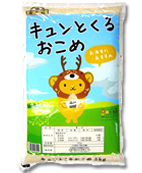 キュンとくるおこめ