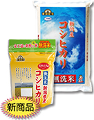 無洗米(TWR)新潟産コシヒカリ