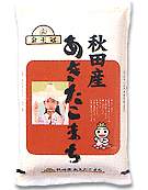 秋田産あきたこまち