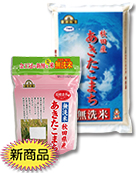 無洗米(TWR)秋田あきたこまち