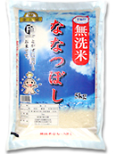 無洗米(TWR)ななつぼし