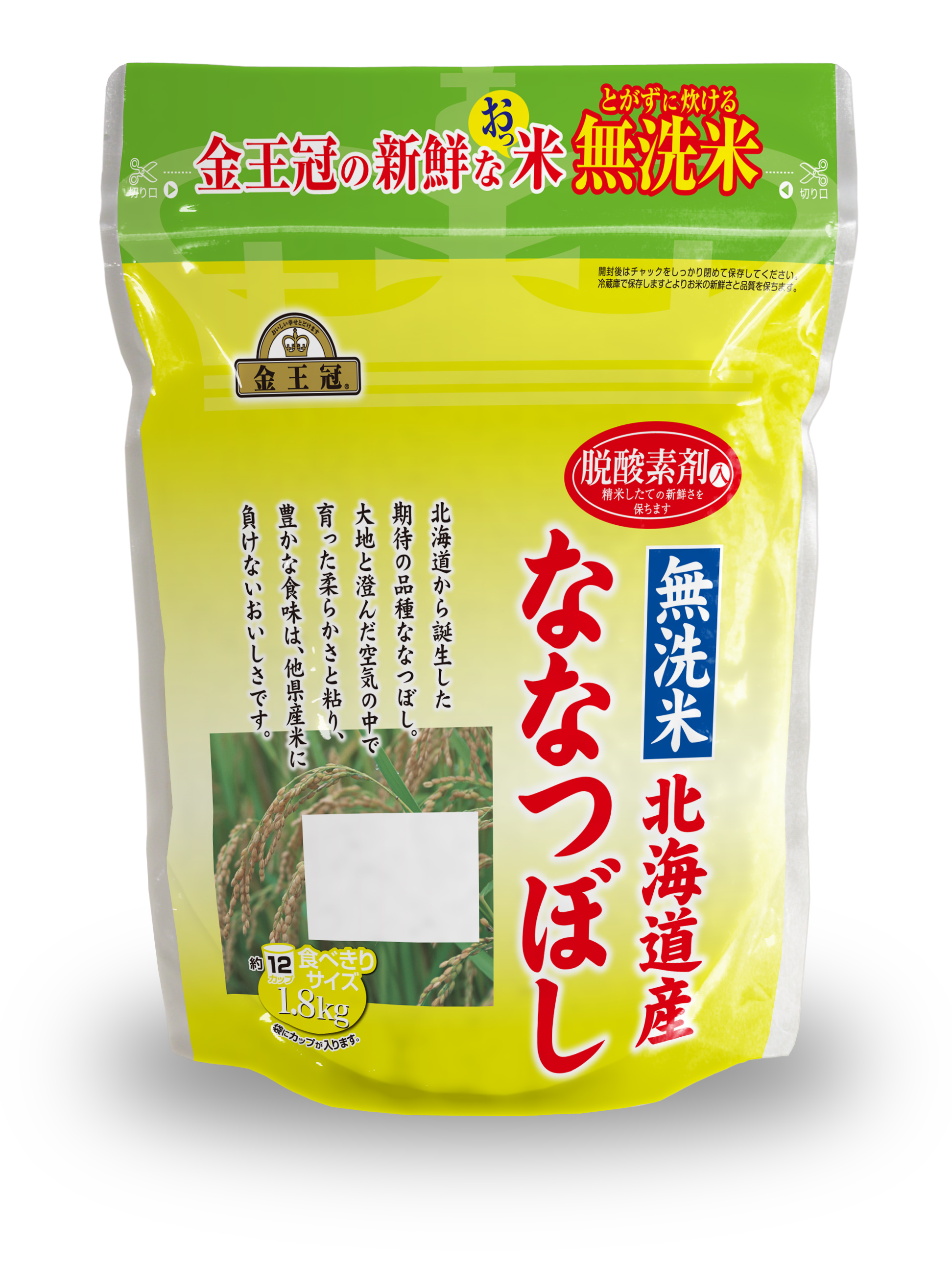 無洗米(TWR)ななつぼし