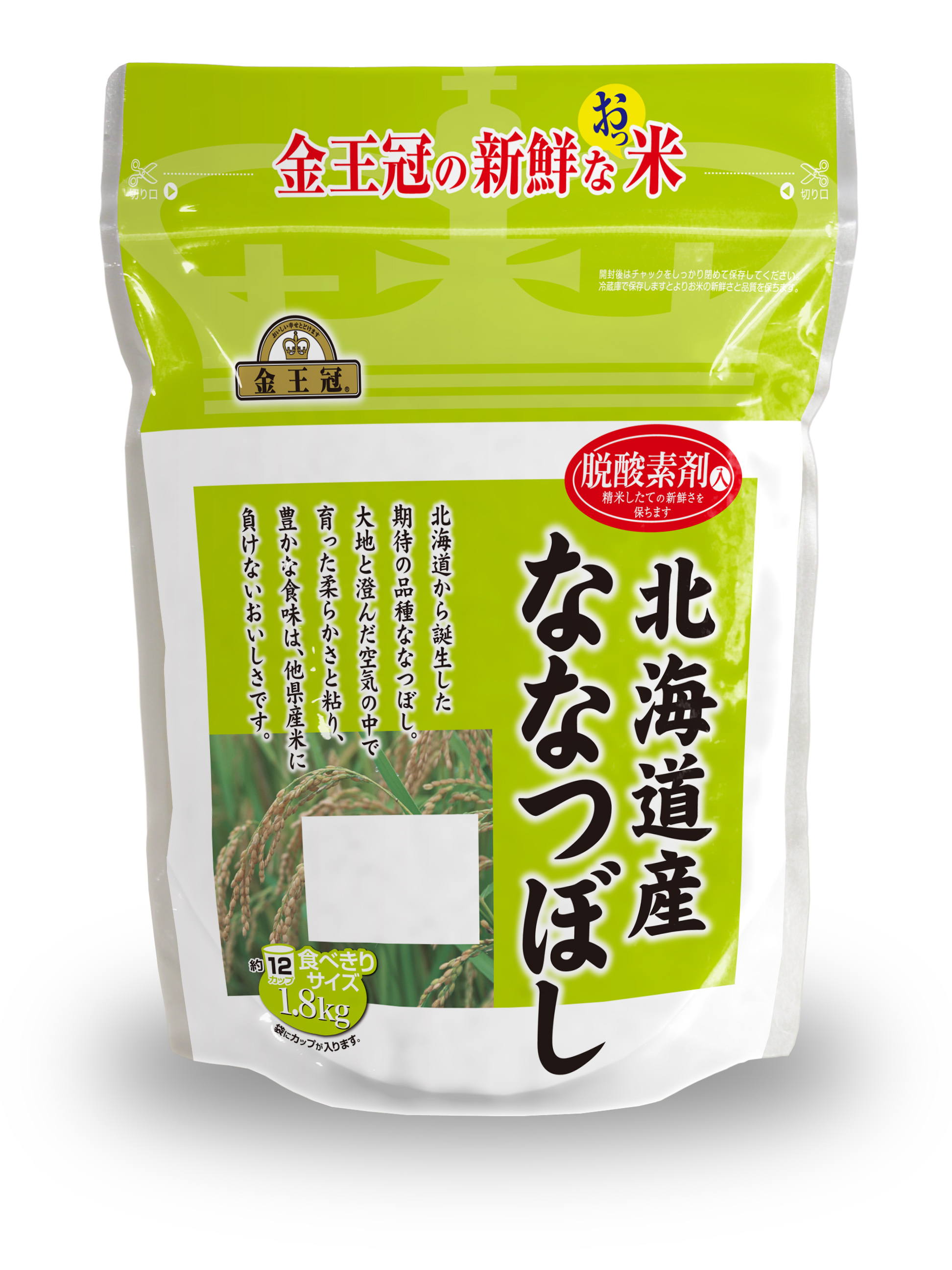 金王冠 ななつぼし