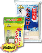 ななつぼし無洗米